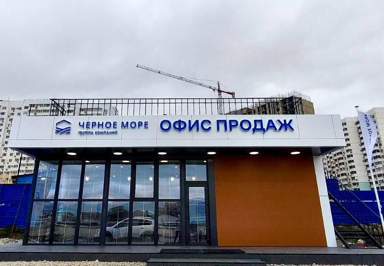 В Новороссийске открылся офис продаж ЖК «Суджук-Кале» и «Посейдон»
